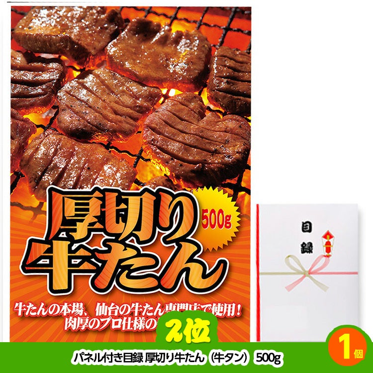 ゴルフコンペ 景品セット 7組会費3500円 37点（全員に当たるセット）[7-35-Z]3
