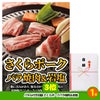 ゴルフコンペ 景品セット 7組会費3500円 37点（全員に当たるセット）[7-35-Z]4