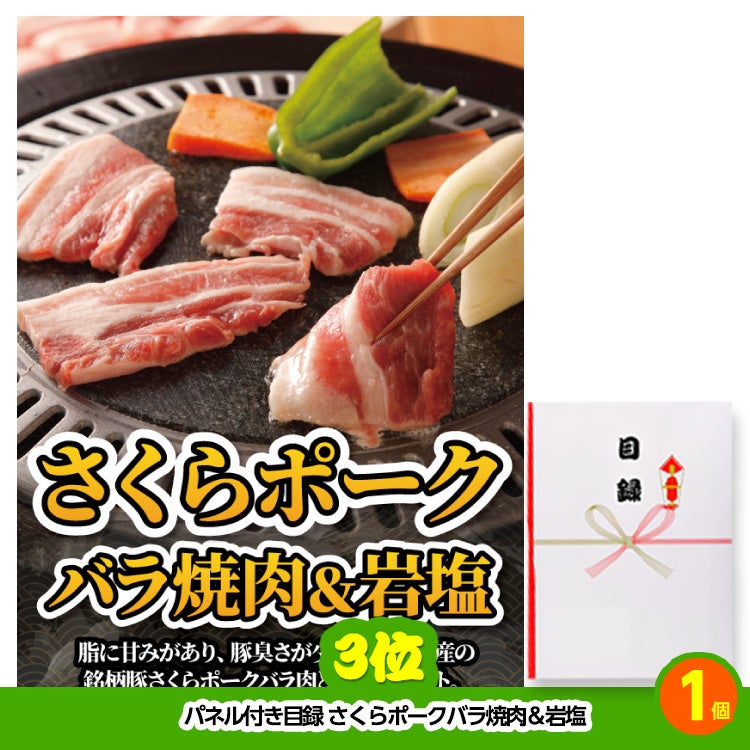 ゴルフコンペ 景品セット 7組会費3500円 37点（全員に当たるセット）[7-35-Z]4