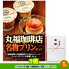 ゴルフコンペ 景品セット 7組会費3500円 37点（全員に当たるセット）[7-35-Z]6
