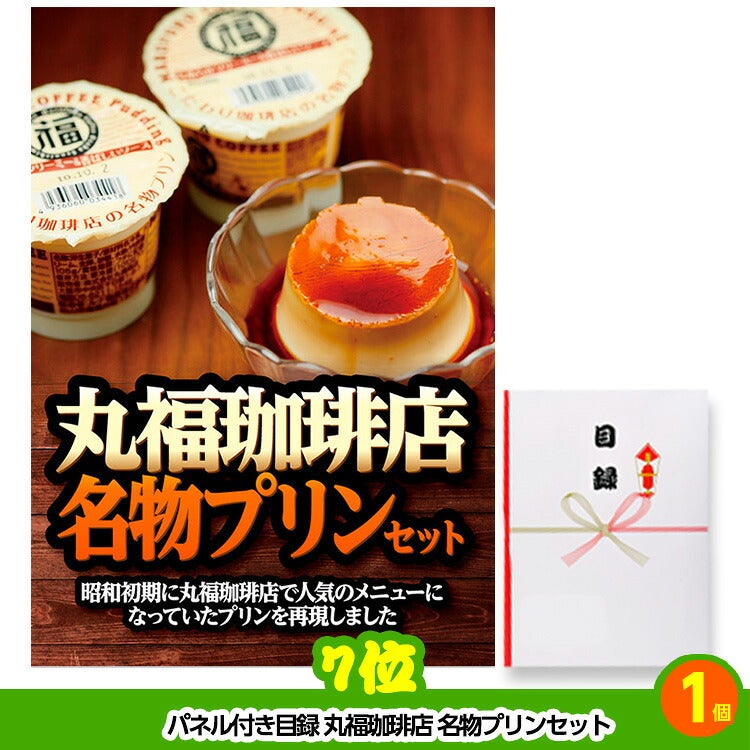 ゴルフコンペ 景品セット 7組会費3500円 37点（全員に当たるセット）[7-35-Z]6