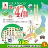 ゴルフコンペ 景品セット 7組会費3500円 37点（全員に当たるセット）[7-35-Z]7