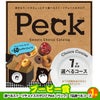 ゴルフコンペ 景品セット 7組会費3500円 37点（全員に当たるセット）[7-35-Z]11