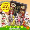ゴルフコンペ 景品セット 7組会費3500円 37点（全員に当たるセット）[7-35-Z]12