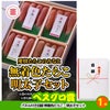 ゴルフコンペ 景品セット 7組会費3500円 37点（全員に当たるセット）[7-35-Z]13