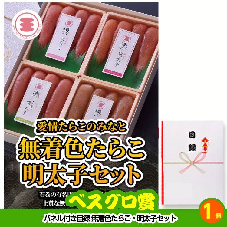 ゴルフコンペ 景品セット 7組会費3500円 37点（全員に当たるセット）[7-35-Z]13