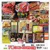 ゴルフコンペ 景品セット 7組会費4000円 37点（全員に当たるセット）[7-40-Z]1