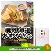 ゴルフコンペ 景品セット 7組会費4000円 37点（全員に当たるセット）[7-40-Z]5