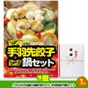 ゴルフコンペ 景品セット 7組会費4000円 37点（全員に当たるセット）[7-40-Z]6