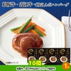 ゴルフコンペ 景品セット 7組会費4000円 37点（全員に当たるセット）[7-40-Z]7