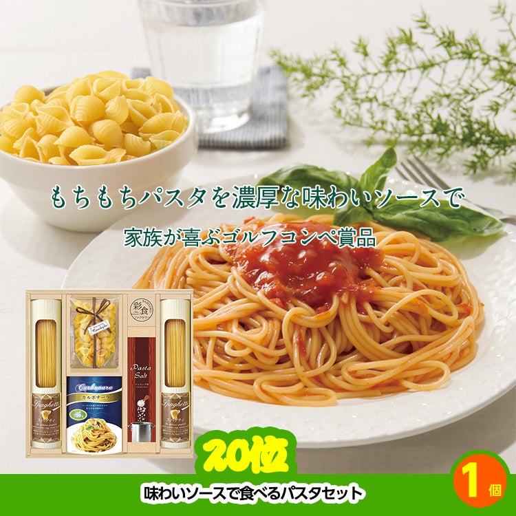 ゴルフコンペ 景品セット 7組会費4000円 37点（全員に当たるセット）[7-40-Z]9