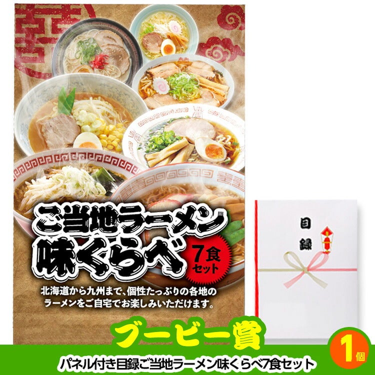 ゴルフコンペ 景品セット 7組会費4000円 37点（全員に当たるセット）[7-40-Z]11