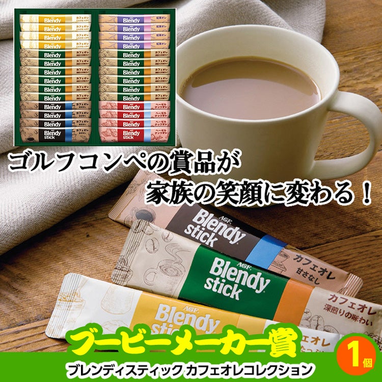 ゴルフコンペ 景品セット 7組会費4000円 37点（全員に当たるセット）[7-40-Z]12
