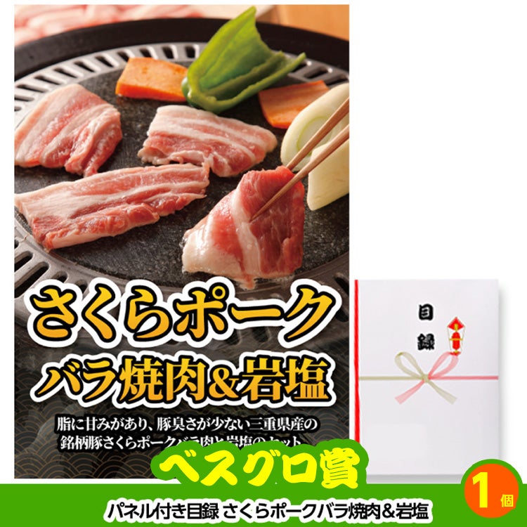 ゴルフコンペ 景品セット 7組会費4000円 37点（全員に当たるセット）[7-40-Z]13