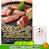 ゴルフコンペ 景品セット 7組会費4000円 37点（全員に当たるセット）[7-40-Z]13