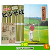 ゴルフコンペ 景品セット 8組会費1000円 41点（全員に当たるセット）[8-10-Z]5