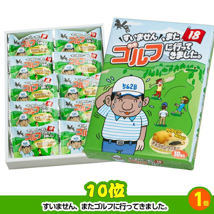 ゴルフコンペ 景品セット 8組会費1000円 41点（全員に当たるセット）[8-10-Z]6