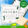 ゴルフコンペ 景品セット 8組会費1000円 41点（全員に当たるセット）[8-10-Z]7