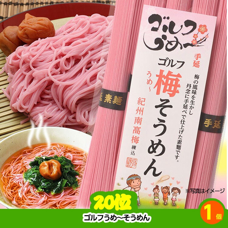 ゴルフコンペ 景品セット 8組会費1000円 41点（全員に当たるセット）[8-10-Z]8