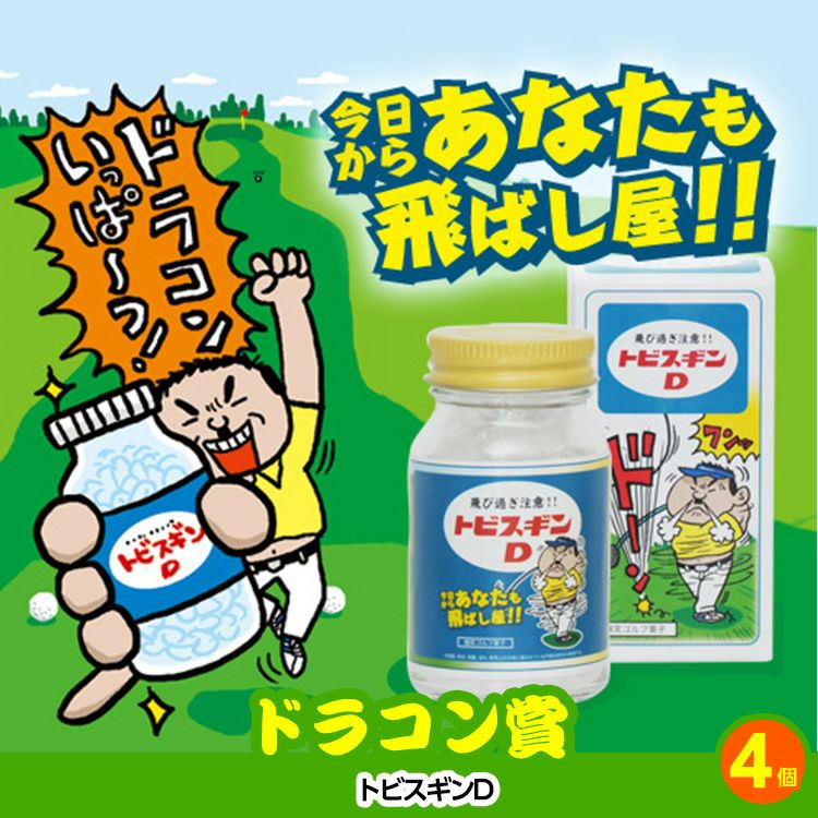 ゴルフコンペ 景品セット 8組会費1000円 41点（全員に当たるセット）[8-10-Z]13