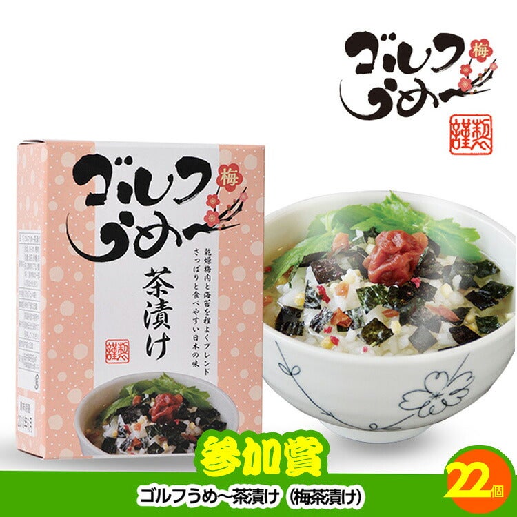 ゴルフコンペ 景品セット 8組会費1000円 41点（全員に当たるセット）[8-10-Z]15