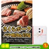 ゴルフコンペ 景品セット 8組会費1500円 41点（全員に当たるセット）[8-15-Z]2