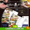 ゴルフコンペ 景品セット 8組会費1500円 41点（全員に当たるセット）[8-15-Z]3