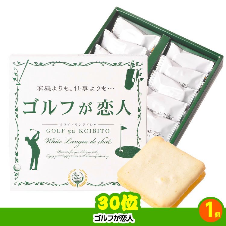 ゴルフコンペ 景品セット 8組会費1500円 41点（全員に当たるセット）[8-15-Z]10