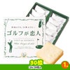 ゴルフコンペ 景品セット 8組会費1500円 41点（全員に当たるセット）[8-15-Z]10