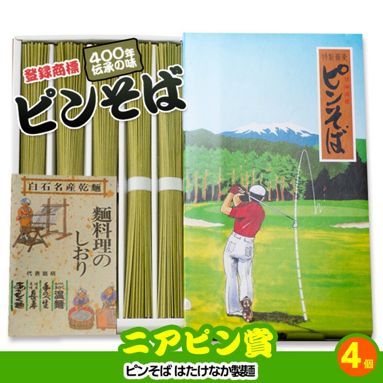 ゴルフコンペ 景品セット 8組会費1500円 41点（全員に当たるセット）[8-15-Z]14