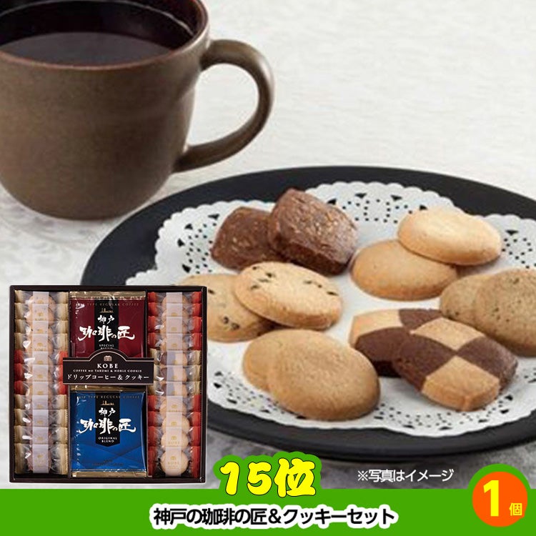 ゴルフコンペ 景品セット 8組会費2000円 43点（全員に当たるセット）[8-20-Z]8