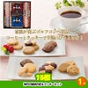 ゴルフコンペ 景品セット 8組会費2000円 43点（全員に当たるセット）[8-20-Z]8