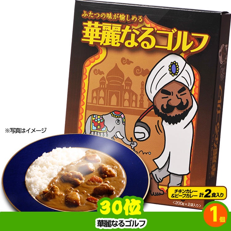 ゴルフコンペ 景品セット 8組会費2000円 43点（全員に当たるセット）[8-20-Z]11
