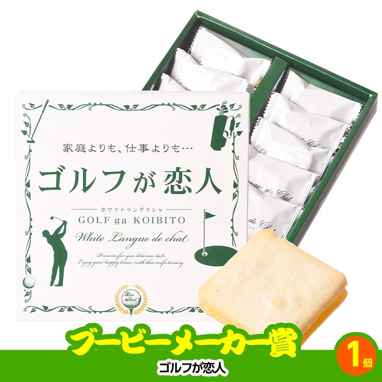ゴルフコンペ 景品セット 8組会費2000円 43点（全員に当たるセット）[8-20-Z]13