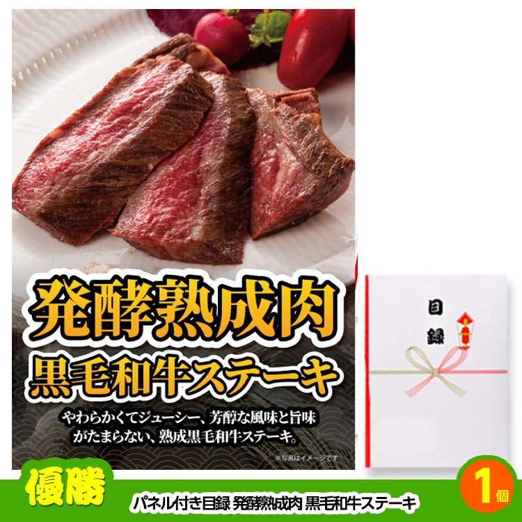 ゴルフコンペ 景品セット 8組会費2500円 43点（全員に当たるセット）[8-25-Z]2