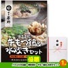 ゴルフコンペ 景品セット 8組会費2500円 43点（全員に当たるセット）[8-25-Z]2