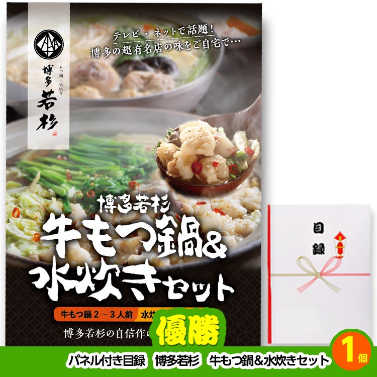 ゴルフコンペ 景品セット 8組会費2500円 43点（全員に当たるセット）[8-25-Z]2