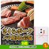 ゴルフコンペ 景品セット 8組会費2500円 43点（全員に当たるセット）[8-25-Z]3