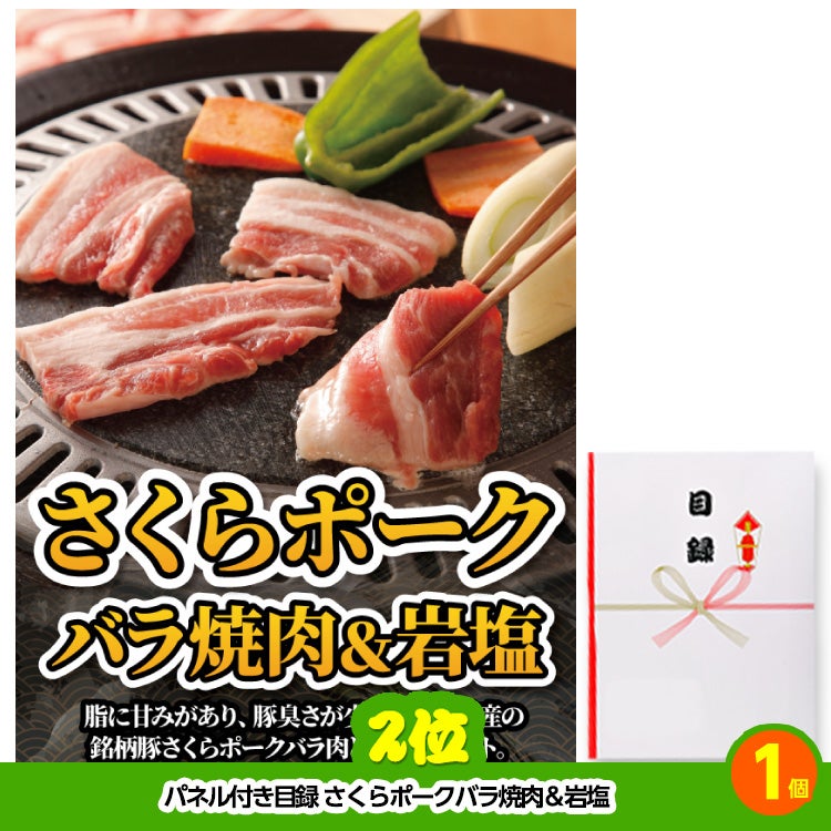 ゴルフコンペ 景品セット 8組会費2500円 43点（全員に当たるセット）[8-25-Z]3