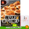 ゴルフコンペ 景品セット 8組会費2500円 43点（全員に当たるセット）[8-25-Z]4