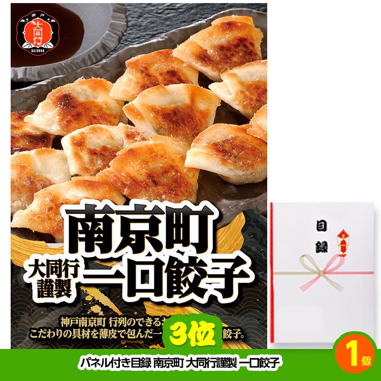 ゴルフコンペ 景品セット 8組会費2500円 43点（全員に当たるセット）[8-25-Z]4