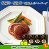ゴルフコンペ 景品セット 8組会費2500円 43点（全員に当たるセット）[8-25-Z]5