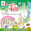 ゴルフコンペ 景品セット 8組会費2500円 43点（全員に当たるセット）[8-25-Z]6