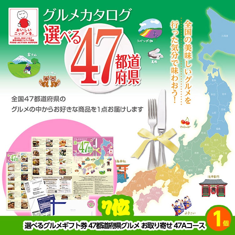 ゴルフコンペ 景品セット 8組会費2500円 43点（全員に当たるセット）[8-25-Z]6