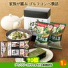 ゴルフコンペ 景品セット 8組会費2500円 43点（全員に当たるセット）[8-25-Z]7