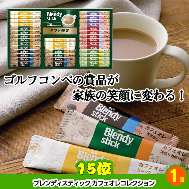 ゴルフコンペ 景品セット 8組会費2500円 43点（全員に当たるセット）[8-25-Z]8