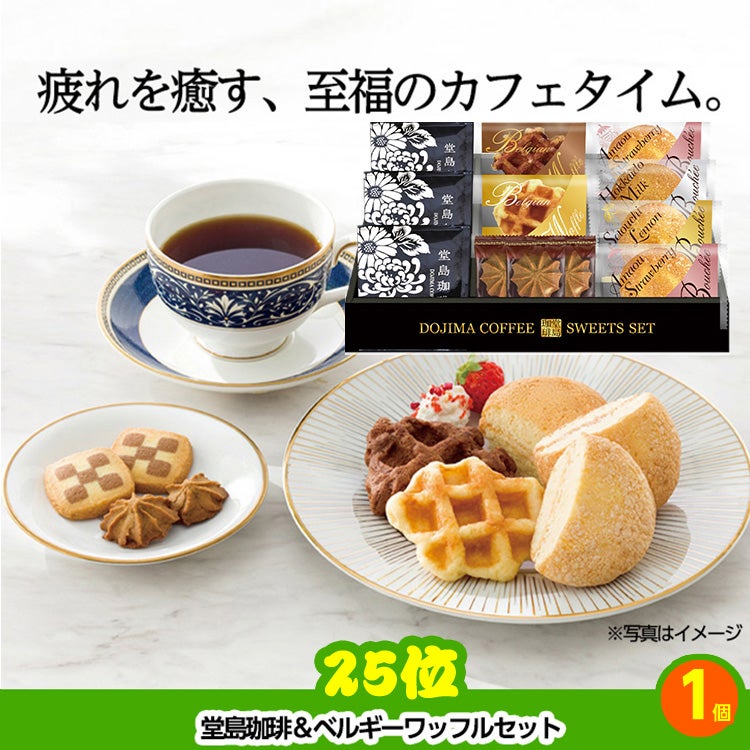 ゴルフコンペ 景品セット 8組会費2500円 43点（全員に当たるセット）[8-25-Z]10
