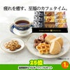 ゴルフコンペ 景品セット 8組会費2500円 43点（全員に当たるセット）[8-25-Z]10