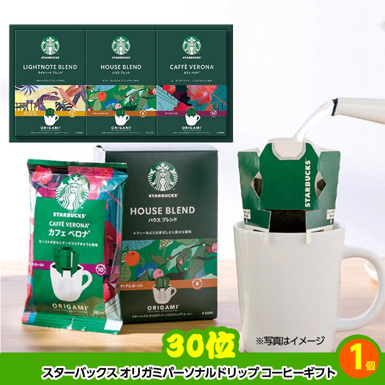 ゴルフコンペ 景品セット 8組会費2500円 43点（全員に当たるセット）[8-25-Z]11