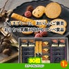 ゴルフコンペ 景品セット 8組会費2500円 43点（全員に当たるセット）[8-25-Z]11